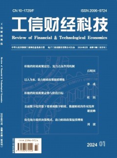 工信财经科技